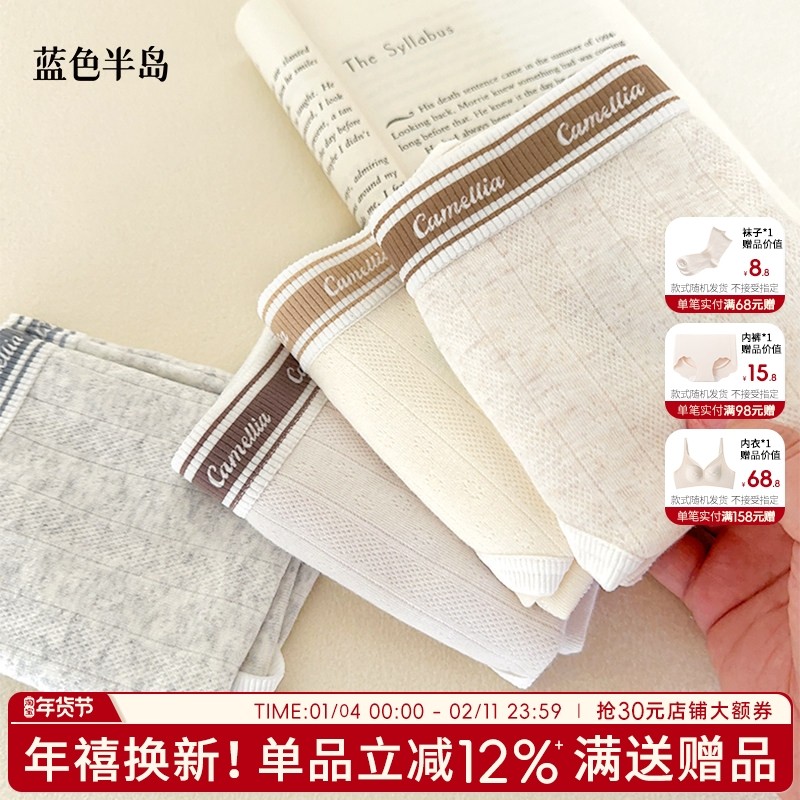 内裤女士棉质抗菌加长裆短裤学生秋冬新款7A抑菌中腰包臀透气少女,女士内衣/男士内衣/家居服,女三角裤,淘宝优惠券,粉丝福利购,淘宝优惠卷
