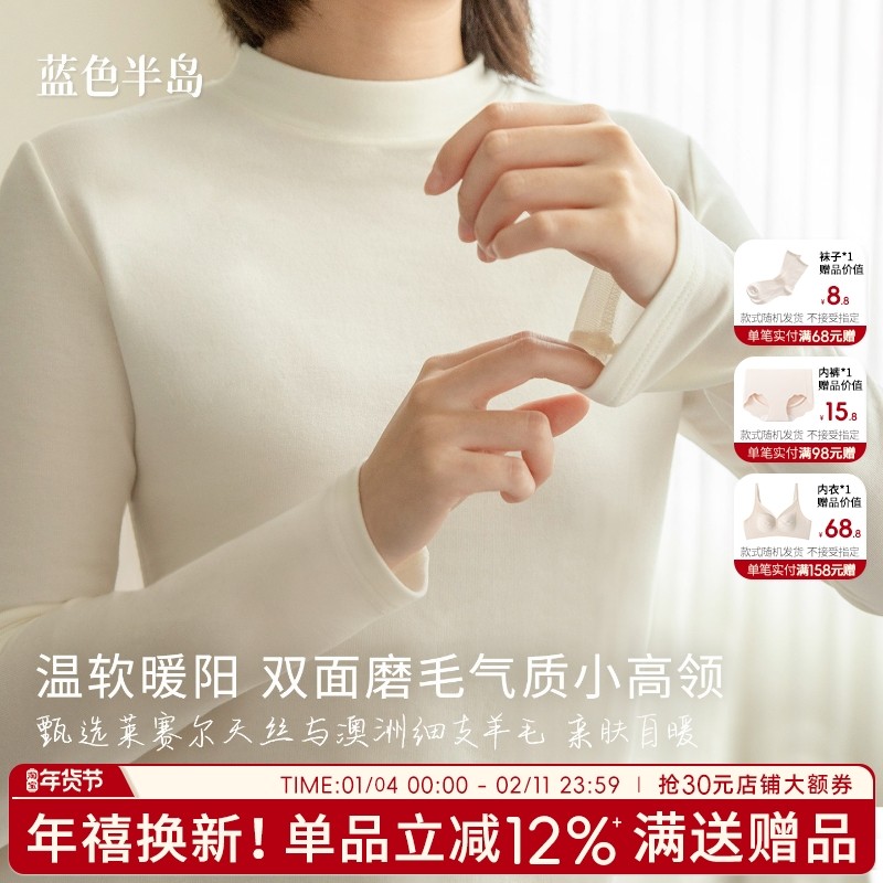 保暖内衣女款冬季小圆领修身磨毛女士贴身打底秋衣可外穿新款女生