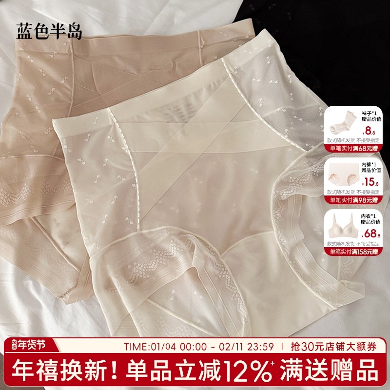 高腰收腹内裤女冰丝无痕不夹臀抗菌女士三角裤提臀性感蕾丝纯棉裆,女士内衣/男士内衣/家居服,女三角裤,淘宝优惠券,粉丝福利购,淘宝优惠卷