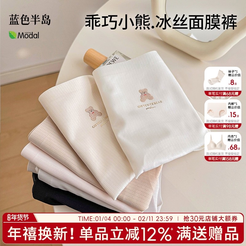 冰丝面膜感无痕女士短裤女内裤女生抑菌加长裆包臀可爱透气三角裤,女士内衣/男士内衣/家居服,女三角裤,淘宝优惠券,粉丝福利购,淘宝优惠卷