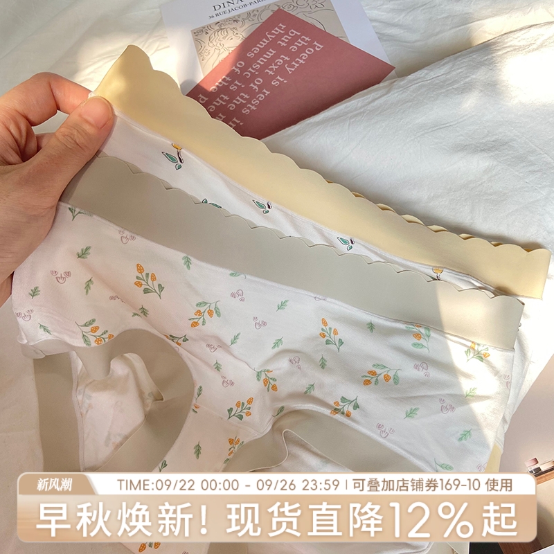 奶油派对无痕碎花少女内裤