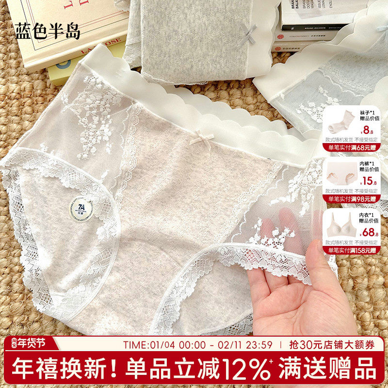 内裤女生纯棉加长抗菌裆蕾丝性感女士三角裤包臀中腰短裤纯欲少女,女士内衣/男士内衣/家居服,女三角裤,淘宝优惠券,粉丝福利购,淘宝优惠卷