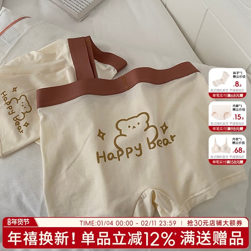 happy bear男友杏色熊莫代尔棉男士高弹内裤中腰简约透气平角四角,女士内衣/男士内衣/家居服,男平角内裤,淘宝优惠券,粉丝福利购,淘宝优惠卷