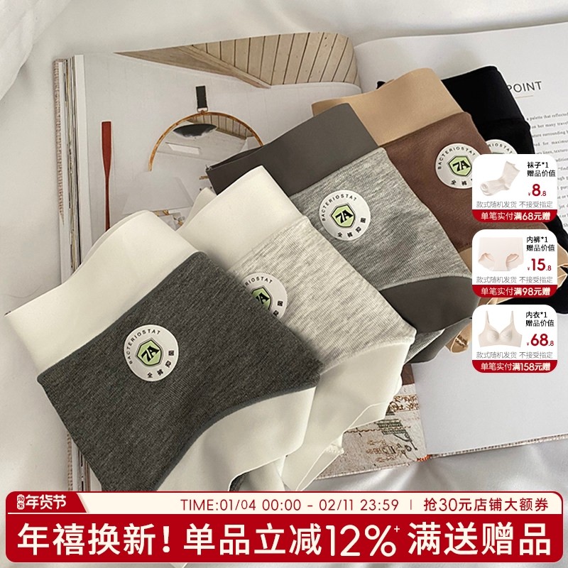 女士内裤夏季薄款女三角裤2025新款女生无痕裸感7A抗菌短裤提臀,女士内衣/男士内衣/家居服,女三角裤,淘宝优惠券,粉丝福利购,淘宝优惠卷