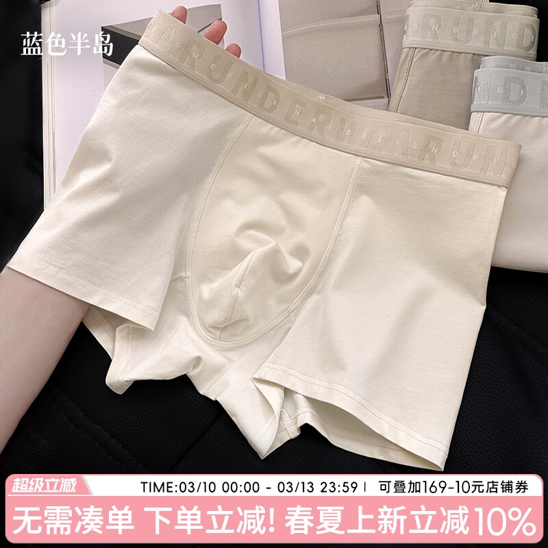 棉质男士内裤抗菌裆平角裤中腰大码宽松无痕四角内穿短裤舒适透气