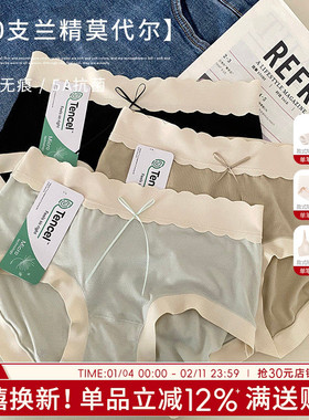 内裤女三角裤莫代尔大码女生无痕夏季薄款女士兰精抗菌透气中腰