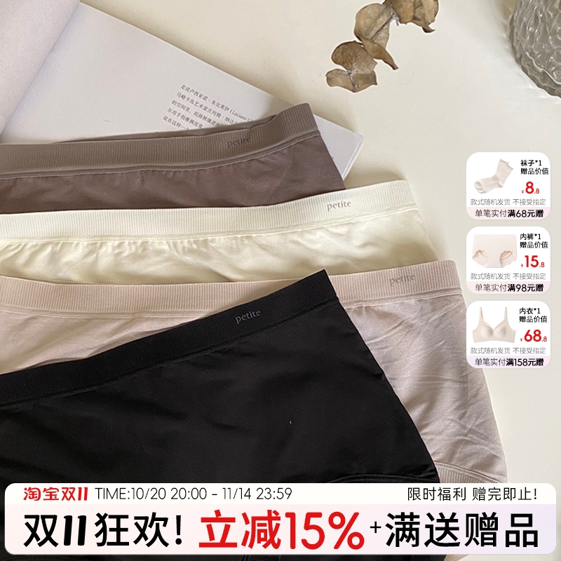 【无痕莫代尔】中腰包臀透气简约