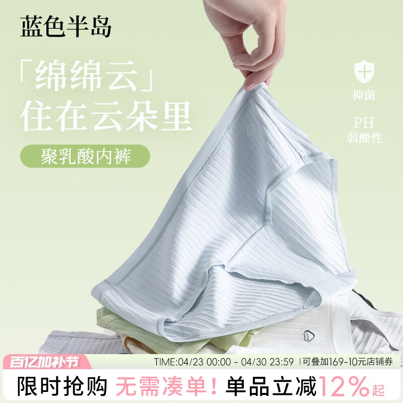 内裤女夏季薄款纯棉女生三角裤运动透气聚乳酸短裤学生中腰少女感