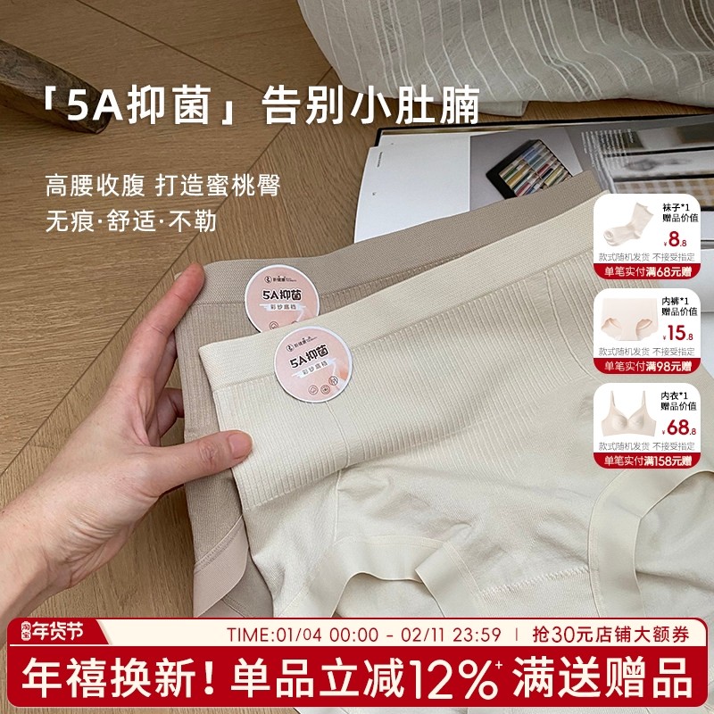 女士内裤高腰收腹女三角裤蜜桃提臀裤弹力莫代尔女生短裤纯棉裆部