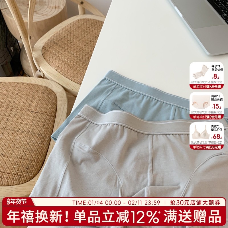 男士纯棉内裤四季基础款立体不勒腿中腰平角裤简约商务加宽腿设计,女士内衣/男士内衣/家居服,男平角内裤,淘宝优惠券,粉丝福利购,淘宝优惠卷