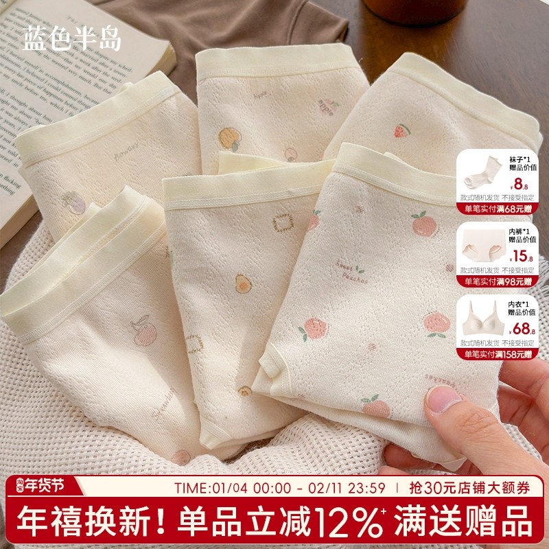 纯棉内裤抗菌加长裆可爱少女中腰包臀女士三角裤高弹透气短裤女生,女士内衣/男士内衣/家居服,女三角裤,淘宝优惠券,粉丝福利购,淘宝优惠卷