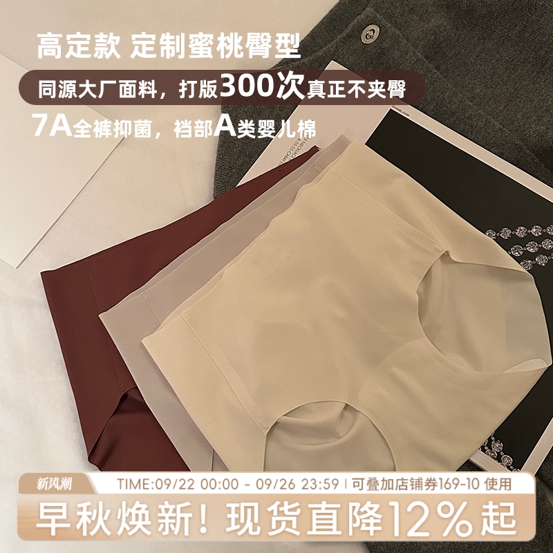 蓝色半岛内裤无痕女三角裤性感