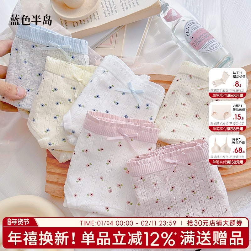内裤女士纯棉抗菌少女纯欲碎花短裤中腰包臀女士三角裤可爱蝴蝶结,女士内衣/男士内衣/家居服,女三角裤,淘宝优惠券,粉丝福利购,淘宝优惠卷