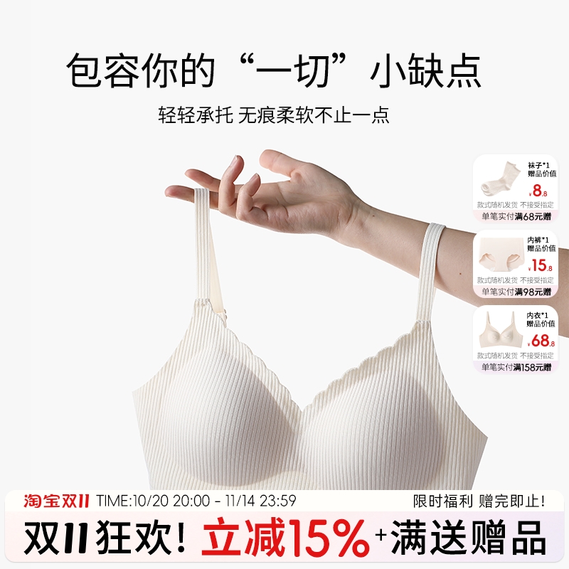 蓝色半岛内衣女小胸聚拢美背无痕