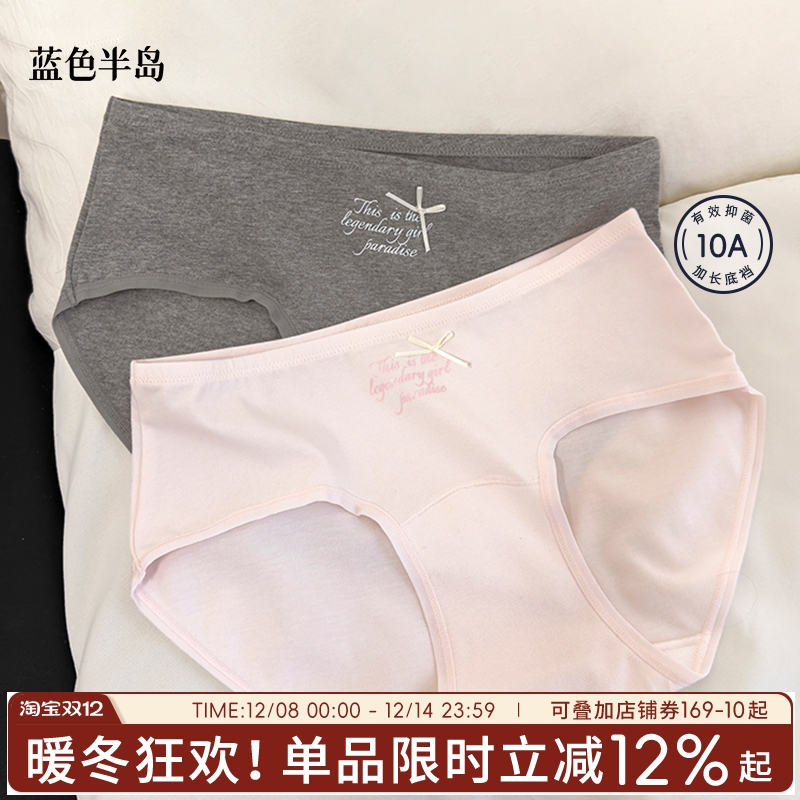 【全裤10A抑菌】A类纯棉加长裆