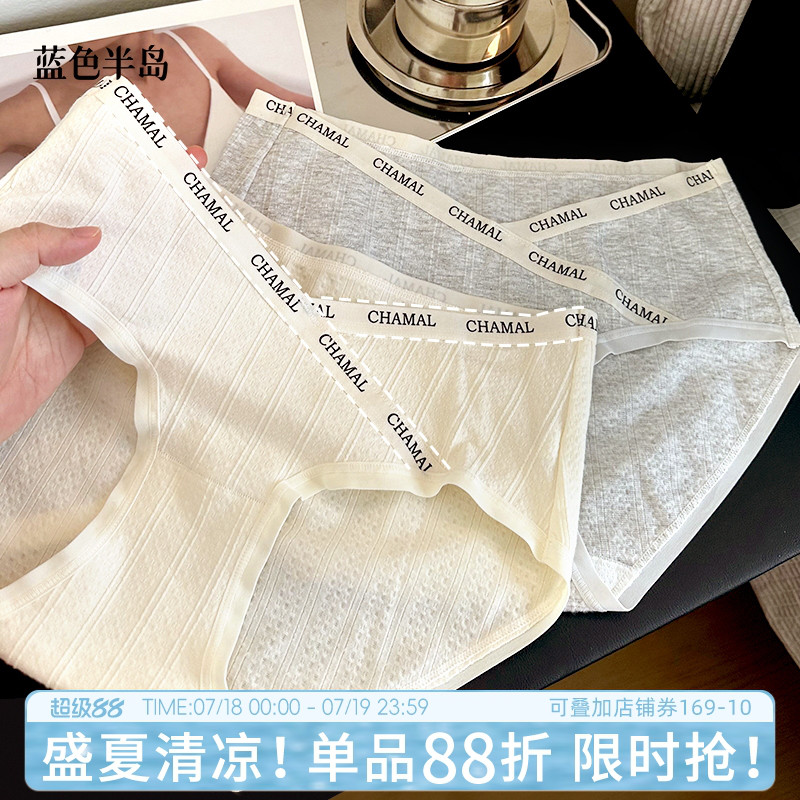 蓝色半岛日系纯棉无痕女士内裤