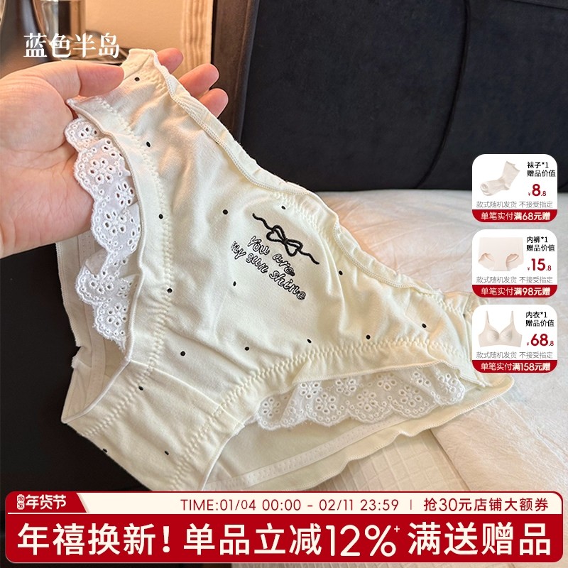 女士内裤纯棉法式波点性感蕾丝少女三角裤低腰包臀透气短裤禁欲系,女士内衣/男士内衣/家居服,女三角裤,淘宝优惠券,粉丝福利购,淘宝优惠卷