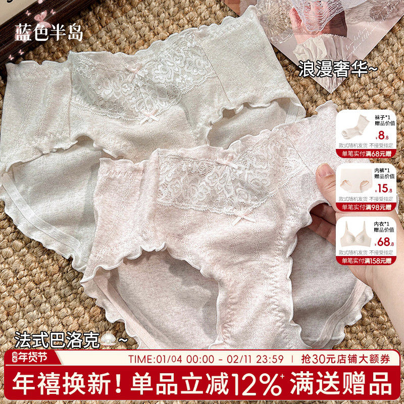 内裤女士纯棉抗菌全棉裆蕾丝女生巴洛克风中腰女士短裤2025新款,女士内衣/男士内衣/家居服,女三角裤,淘宝优惠券,粉丝福利购,淘宝优惠卷