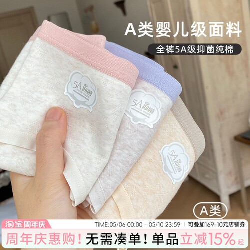 【高回购款】A类婴儿棉抑菌纯棉