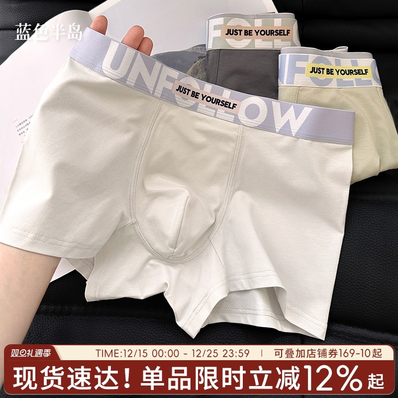 棉质男士内裤2025新款夏季薄款