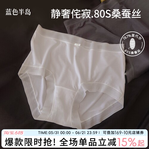 80S超柔软内裤女士纯棉裆莫代尔
