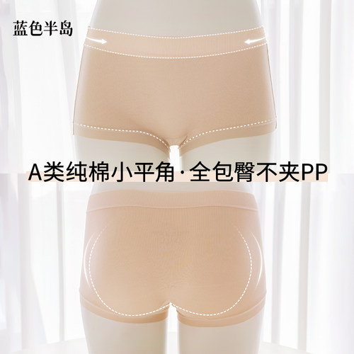 小平角版型大包臀无痕腰边内裤女