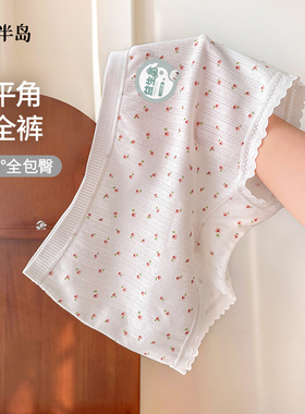 小平角碎花内裤女2026新款纯棉抑菌底裆中腰二合一安全裤女士短裤