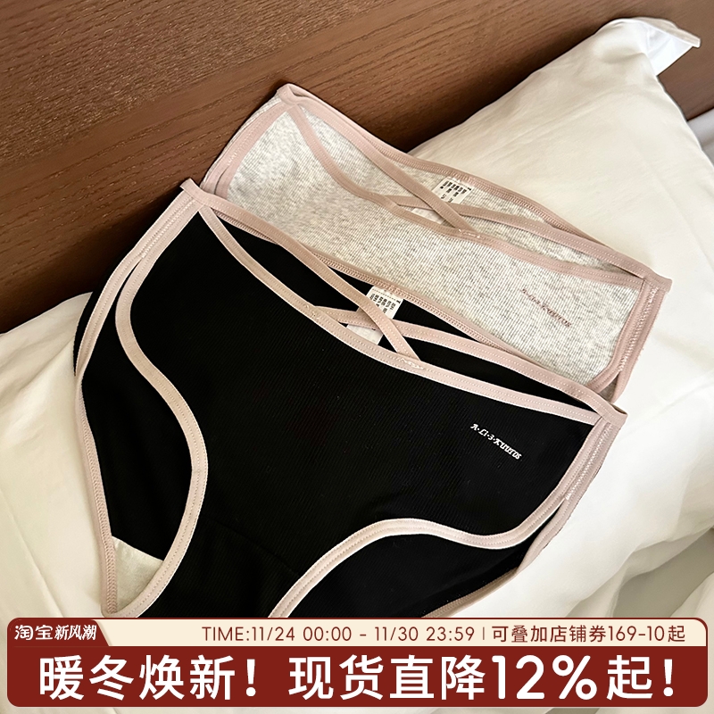 纯欲运动风高开叉少女中低腰内裤