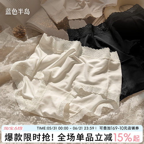 奢华浪漫无痕内裤女莫代尔
