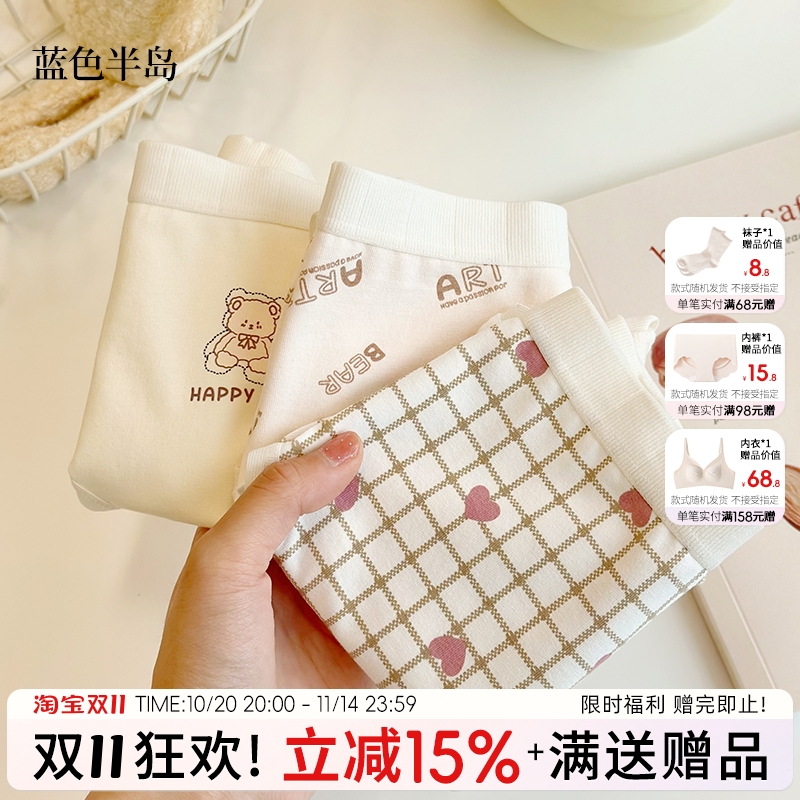 蓝色半岛内裤女2025新款夏季薄款
