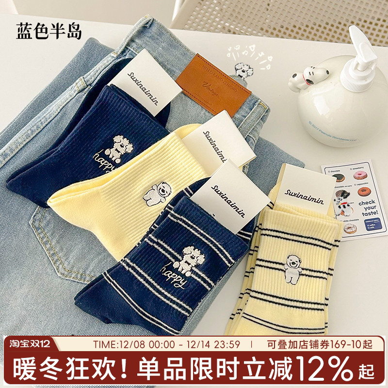 蓝色半岛可爱卡通刺绣透气中筒袜