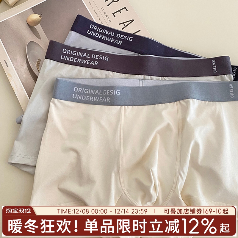 【男士大码】圣托里尼棉透气内裤