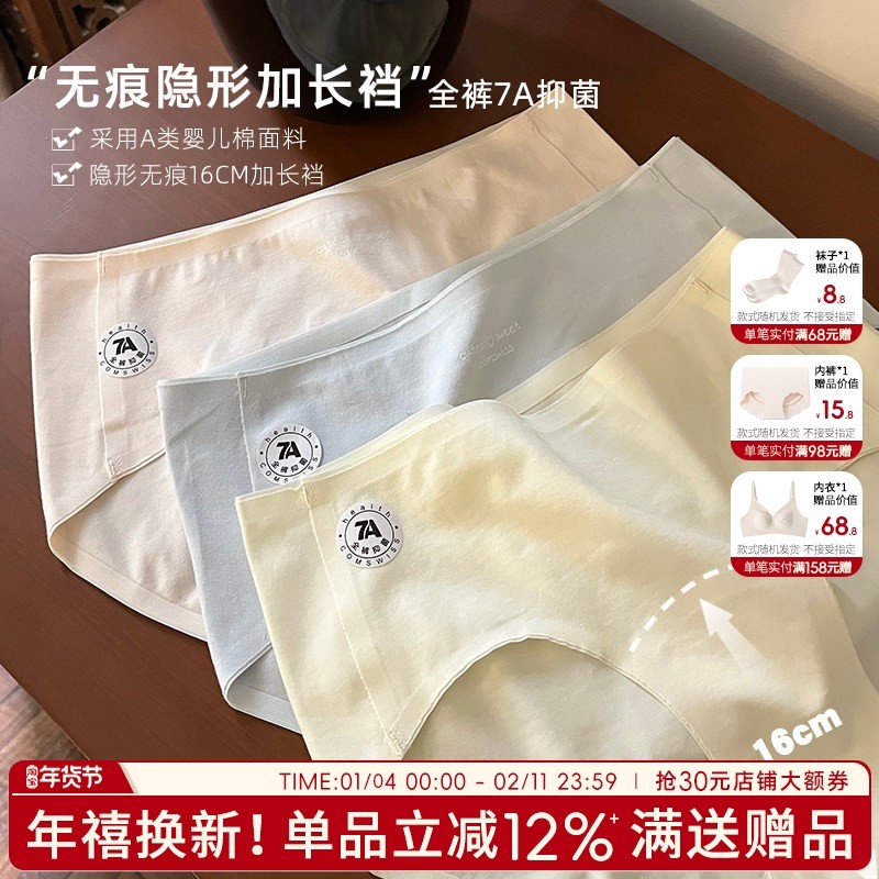 无痕内裤女纯棉抗菌加长裆女士三角裤纯欲少女中腰短裤学生奶糖色