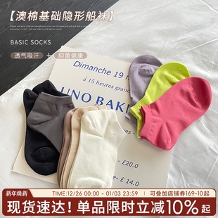 澳棉基础船袜棉质AAAAA级抗菌防臭亲肤纯色透气隐形防掉男女袜子