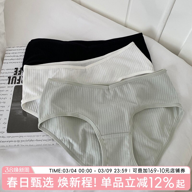 内裤纯棉低腰女日系素色简约女士纯色V形性感弹力螺纹舒适三角裤