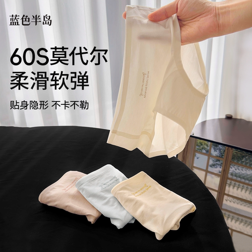 60S莫代尔~无痕内裤女士舒适透气