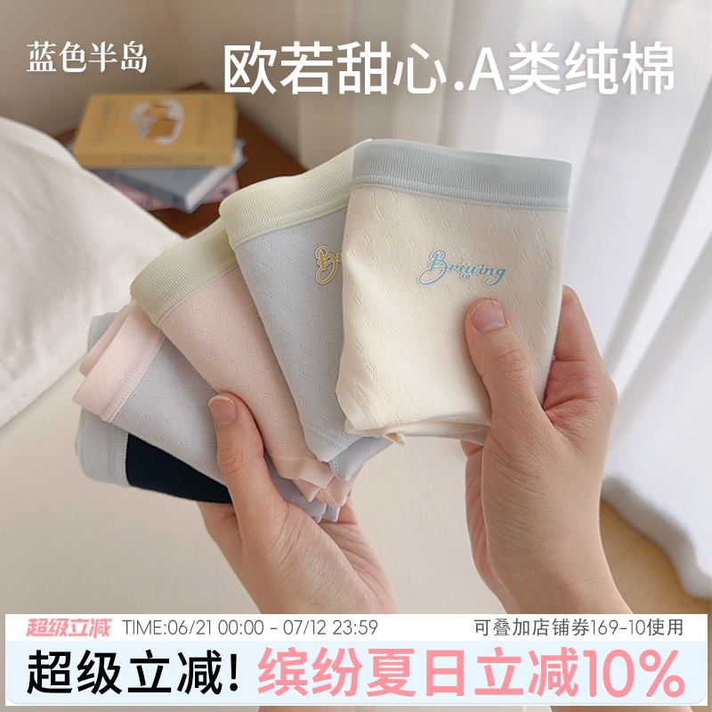 内裤女夏薄款纯棉中腰包臀女生短裤抗菌裆舒适三角裤欧若少女可爱