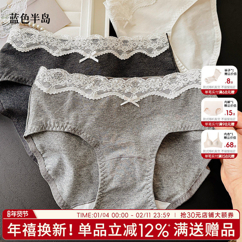 内裤女2025新款纯棉抗菌全棉裆蕾丝边纯欲包臀少女三角裤女士短裤,女士内衣/男士内衣/家居服,女三角裤,淘宝优惠券,粉丝福利购,淘宝优惠卷