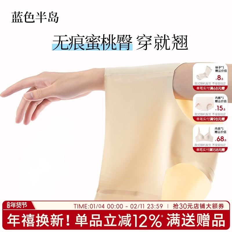 无痕冰丝内裤女2025新款夏季薄款纯棉裆抗菌一片式透气女生三角裤