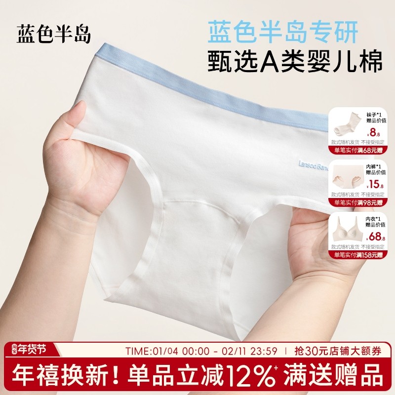 纯棉内裤女士抗菌全棉裆女式三角裤中腰短裤少女包臀高弹透气女生,女士内衣/男士内衣/家居服,女三角裤,淘宝优惠券,粉丝福利购,淘宝优惠卷