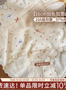 内裤女士纯棉10A级抗菌女生三角裤纯欲蕾丝短裤中腰包臀田园碎花