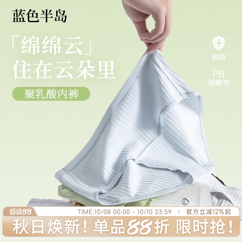 内裤女夏季薄款纯棉女生三角裤运动透气聚乳酸短裤学生中腰少女感