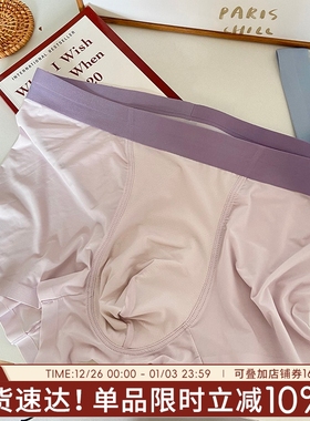 男士平角夏季冰丝无痕速干超薄短裤透气四角内裤男生2025新款