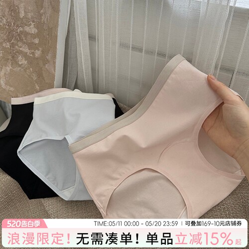 蓝色半岛2026秋冬女加长抗菌内裤