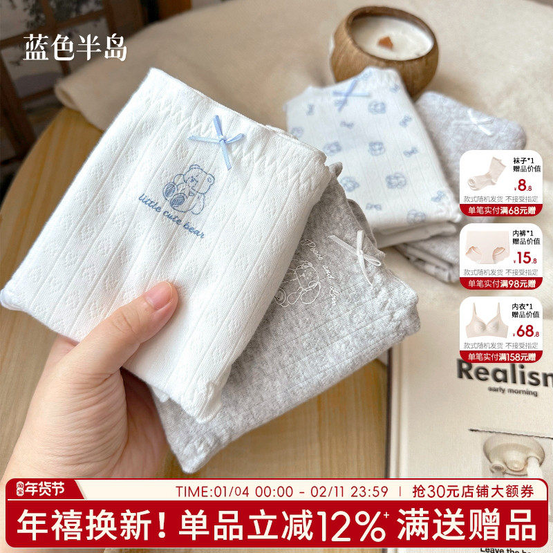 纯棉内裤生理裤女士月经期防侧漏2025新款抑菌裆夏季薄款中腰短裤,女士内衣/男士内衣/家居服,女三角裤,淘宝优惠券,粉丝福利购,淘宝优惠卷