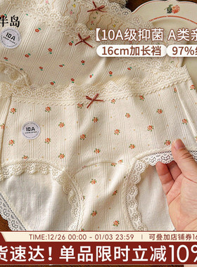 女生内裤纯棉10A级抗菌加长裆三角裤中腰包臀短裤碎花蕾丝纯欲风