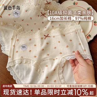 碎花蕾丝纯欲风 中腰包臀短裤 女生内裤 纯棉10A级抗菌加长裆三角裤