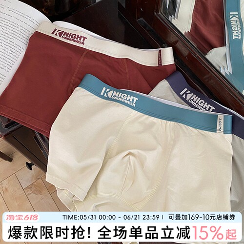 蓝色半岛男士内裤棉质秋冬短裤男