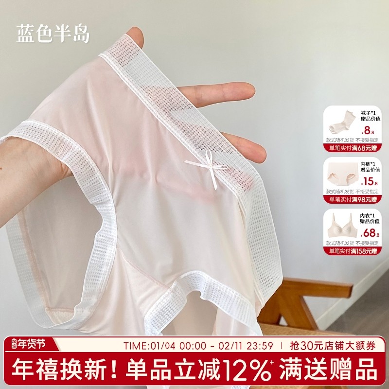 女士冰丝三角裤无痕内裤女夏季薄款性感大码女生中腰2025新款速干