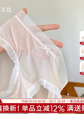 女士冰丝三角裤无痕内裤女夏季薄款性感大码女生中腰2026新款速干